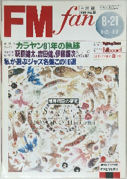 FMfan　1989年 １８号 