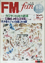 FMfan　1989年 １８号 
