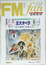 FMfan　1989年No.22