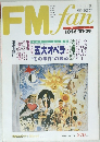 FMfan　1989年No.22