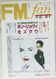 FMfan　1989年　No.20