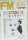 FMfan　1989年　No.20