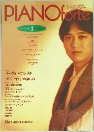 PIANO　forte　vol.3　1989年