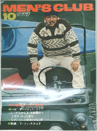 MEN'S CLUB　１９７７年１０月