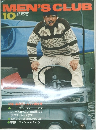 MEN'S CLUB　１９７７年１０月