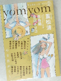 yomyom　Vol.29 2013