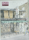 ちくま　2009年4月号