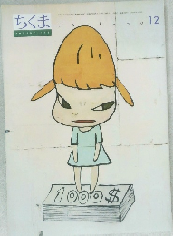 ちくま　2008年12月号