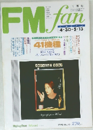 FMfan　１９９０年　１０号
