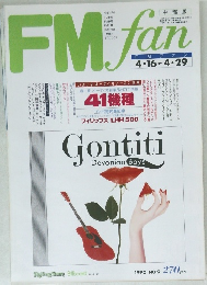 FM fan ファン　東版 1990 No.9　41機種