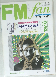 FM fan 1990年No.8