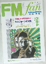 FM fan 1990年No.8