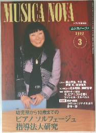 MUSICA　NOVA　2002年3月号