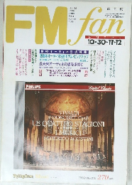 FM fan 1989年　No.23