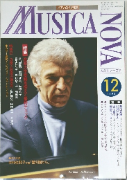 MUSICA NOVA 1993年12月号