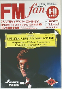 FM fan 1988 No.20