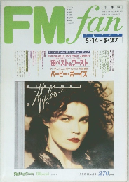 FM fan 1990年No.11