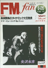 FMfan　1989 No.14