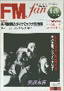 FMfan　1989 No.14