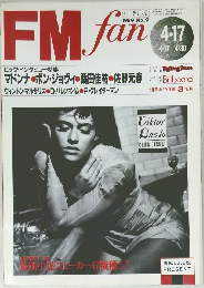 FM fan 1989年 No.9