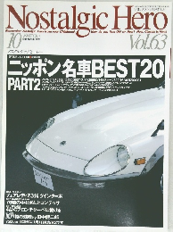 Nostalgic　Hero　1997年10月