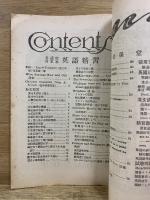 英語精習