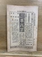 英語精習
