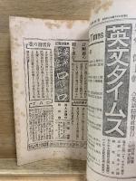 英語精習
