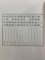 悪人列傳