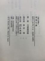 仏教の思想