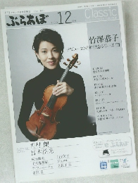 ぶらあぼ　2009年12月号