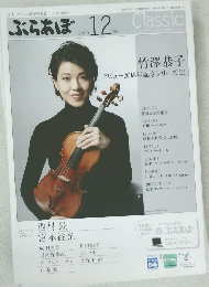 ぶらあぼ　2009年12月号