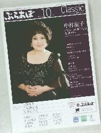ぶらあぼ　２００９年１０月号