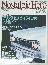 Nostalgic　Hero　Vol.59