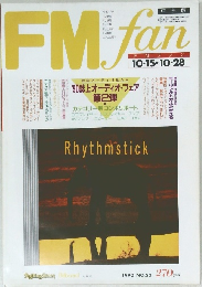FMfan　１９９０年　２２号