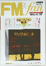 FMfan　１９９０年　２２号