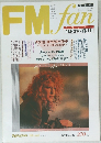 FMfan 1990年No.23