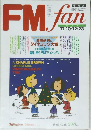 FMfan 1990年No.26