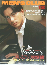 MENS　CLUB　１９８６年１２月号