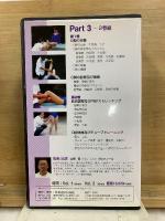 マニュアルセラピービデオ　[実践]臨床手技テクニック O脚矯正法