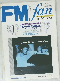 FMfan　1990年No.18