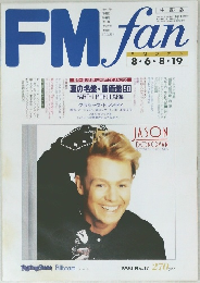 FMfan　１９９０年　１７号