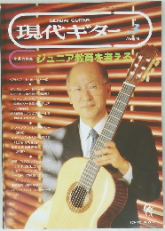 現代ギター　１９９４年３月号