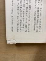 水滸伝　新中国定本普及版