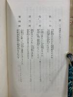 水滸伝　新中国定本普及版