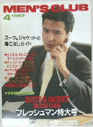 MEN'S CLUB　1987年4月号