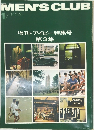MEN'S CLUB　1974年1号
