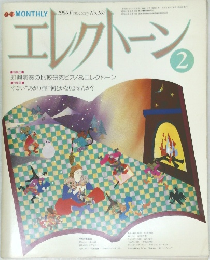 エレクトーン　2