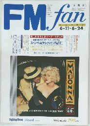 FMfan　１９９０年　１３号