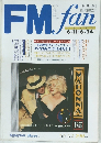 FMfan　１９９０年　１３号
